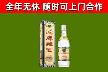 通辽烟酒回收80沱牌曲酒2.jpg